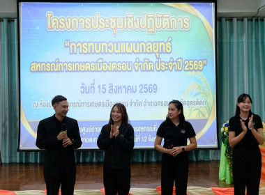 โครงการประชุมเชิงปฎิบัติการ ... พารามิเตอร์รูปภาพ 49